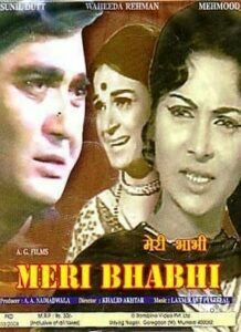 Meri Bhabhi (1969)