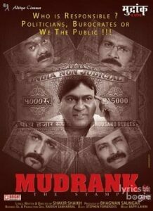 Mudrank (2008)