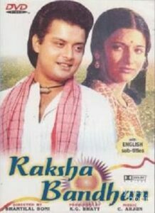 Raksha Bandhan (1980)