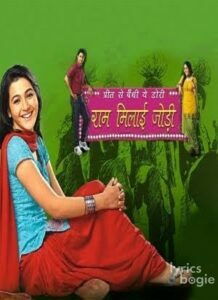 Ram Milaayi Jodi (2010)