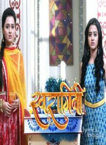 Swaragini: Jodein Rishton Ke Sur (2015)