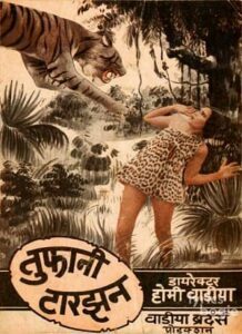 Toofani Tarzan (1937)