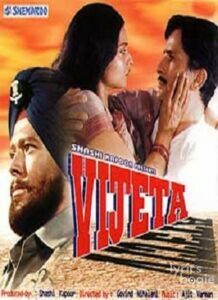 Vijeta (1982)