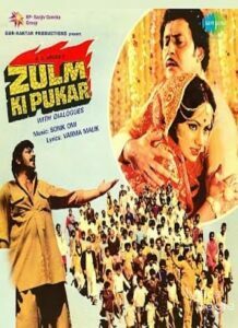 Zulm Ki Pukar (1979)