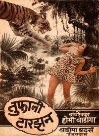 Toofani Tarzan (1937) Songs Lyrics