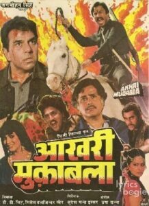 Akhri Muqabla (1988)