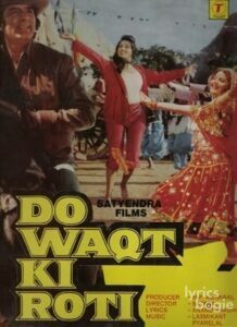 Do Waqt Ki Roti (1988)