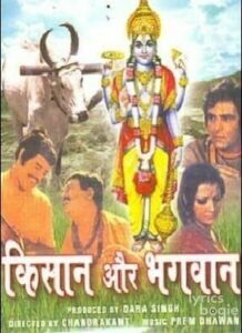 Kisan Aur Bhagwan (1974)