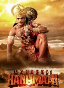 Sankatmochan Mahabali Hanuman