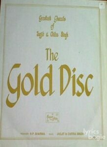 The Gold Disc (1983)