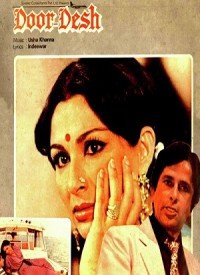 Door Desh (1983) Songs Lyrics