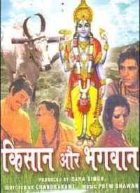 Kisan Aur Bhagwan (1974) Songs Lyrics