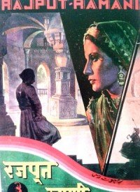 Rajput Ramani (1936) Songs Lyrics