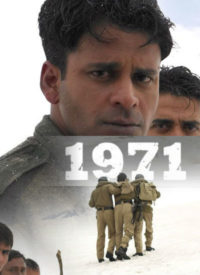1971 (2007) Songs Lyrics
