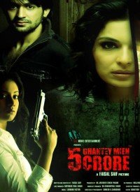 5 Ghantey Mien 5 Crore (2012) Songs Lyrics