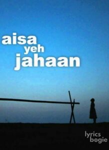 Aisa Yeh Jahaan (2015)