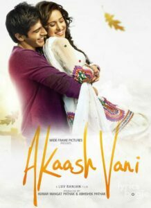 Akaash Vani (2013)