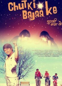 Chutki Bajaa Ke (2012)