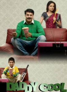 Daddy Cool (2009)