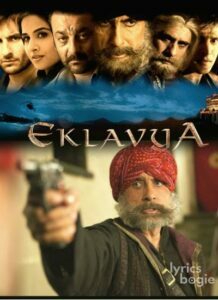 Eklavya: The Royal Guard (2007)