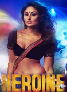 Heroine (2012)