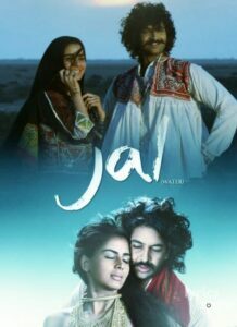 Jal (2014)