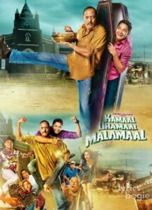 Kamaal Dhamaal Malamaal (2012)