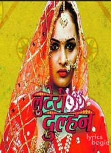 Looteri Dulhan (2011)