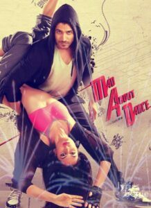 M.A.D: Mad About Dance (2014)