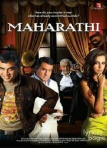 Maharathi (2008)