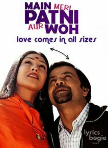 Main, Meri Patni Aur Woh (2005)