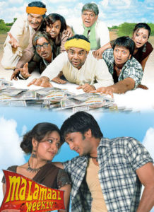 Malamaal Weekly (2006)