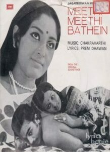 Meethi Meethi Baatein (1977)