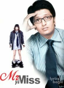 Mr Ya Miss (2005)