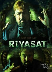 Riyasat (2014)