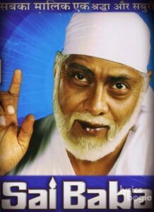 Sai Baba (2005)