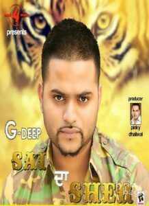 Sai Da Sher (2015)