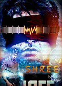 Shree (2013)