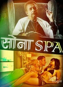 Sona Spa (2013)