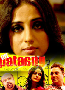 Utt Pataang (2011)