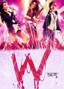 W (2014)