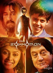 Zokkomon (2011)