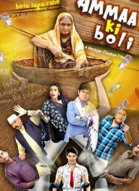 Ammaa Ki Boli (2013) Songs Lyrics