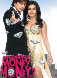 Apna Sapna Money Money (2006) Songs Lyrics