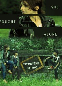 Chaarfutiya Chhokare (2014) Songs Lyrics