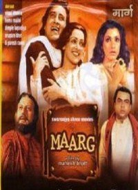 Maarg (1992) Songs Lyrics