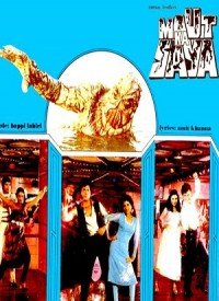 Maut Ka Saya (1982) Songs Lyrics
