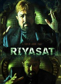 Riyasat (2014) Songs Lyrics