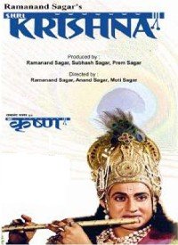 Shri Krishna Serial Title Song Lyrics Shri Krishna Serial Title Song Lyrics