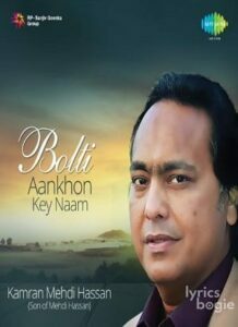 Bolti Aankhon Key Naam (2015)